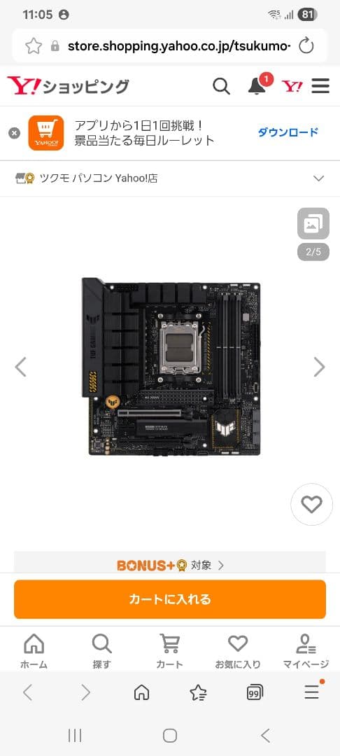 ASUS B650M-PLUS マザーボード