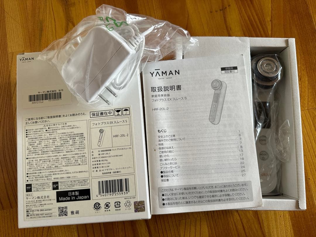 【美品】YA−MAN HRF-20L-2 フォトプラス EX スムースS