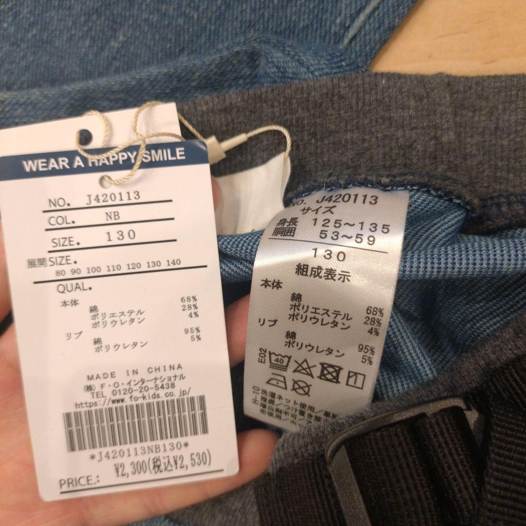 みんみん。さま専用【新品未使用】ラインパンツ140ブラック他9点