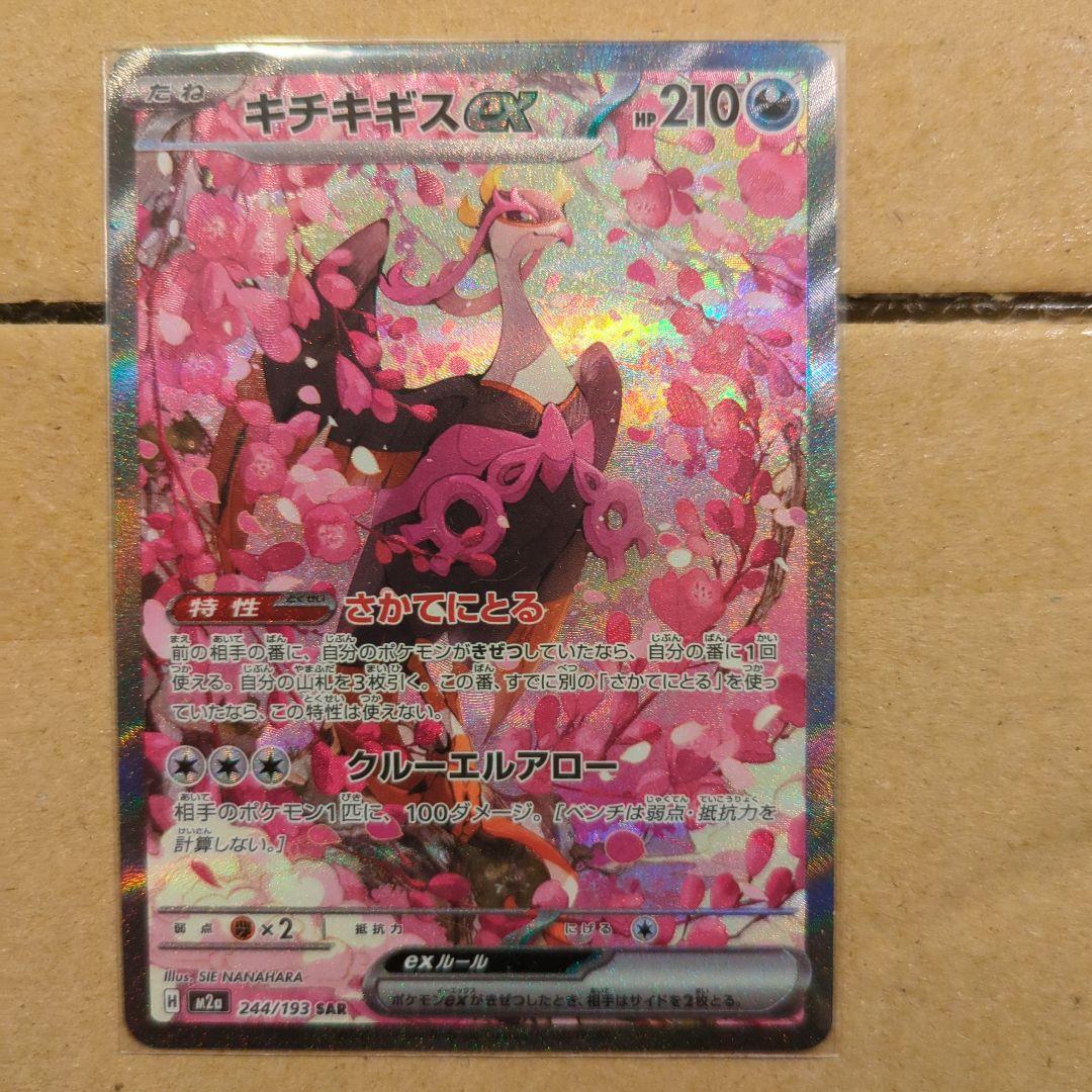 オ*ー様 ポケモンカード メガドリームEX MA&SARセット