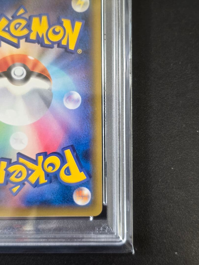 【PSA10】ポケモンセンターのお姉さん 069/S-P