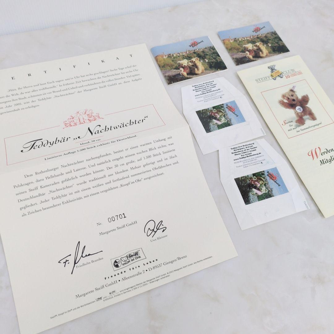 シュタイフ　ローテンブルク夜回りの番人　限定品