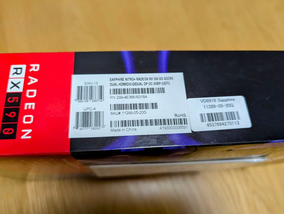 グラフィックボード・グラボ・ビデオカード Sapphire Radeon RX 590 NITRO+ 8GB GPU