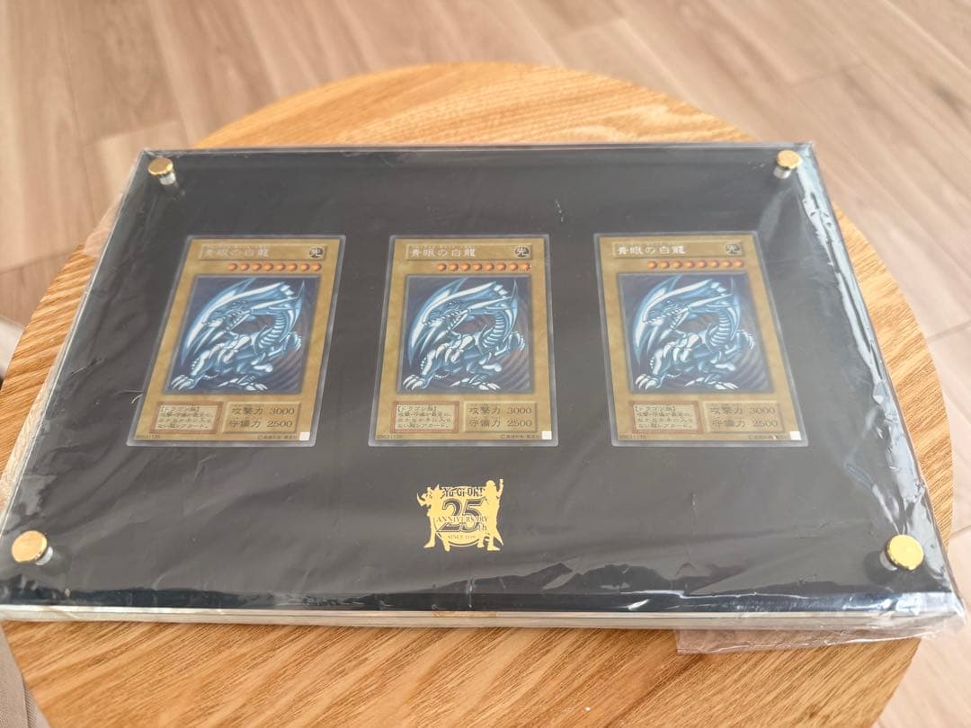 25th 青眼の白龍 シクブル　海馬セット　ブルーアイズホワイトドラゴン　②