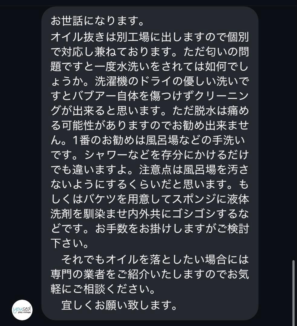 yoused barbour バブアー ジャケット border