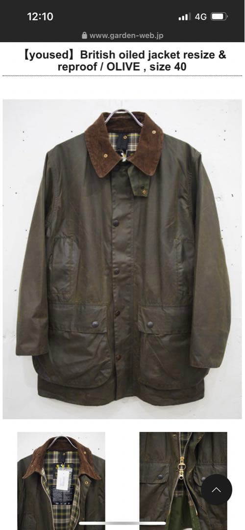 yoused barbour バブアー ジャケット border