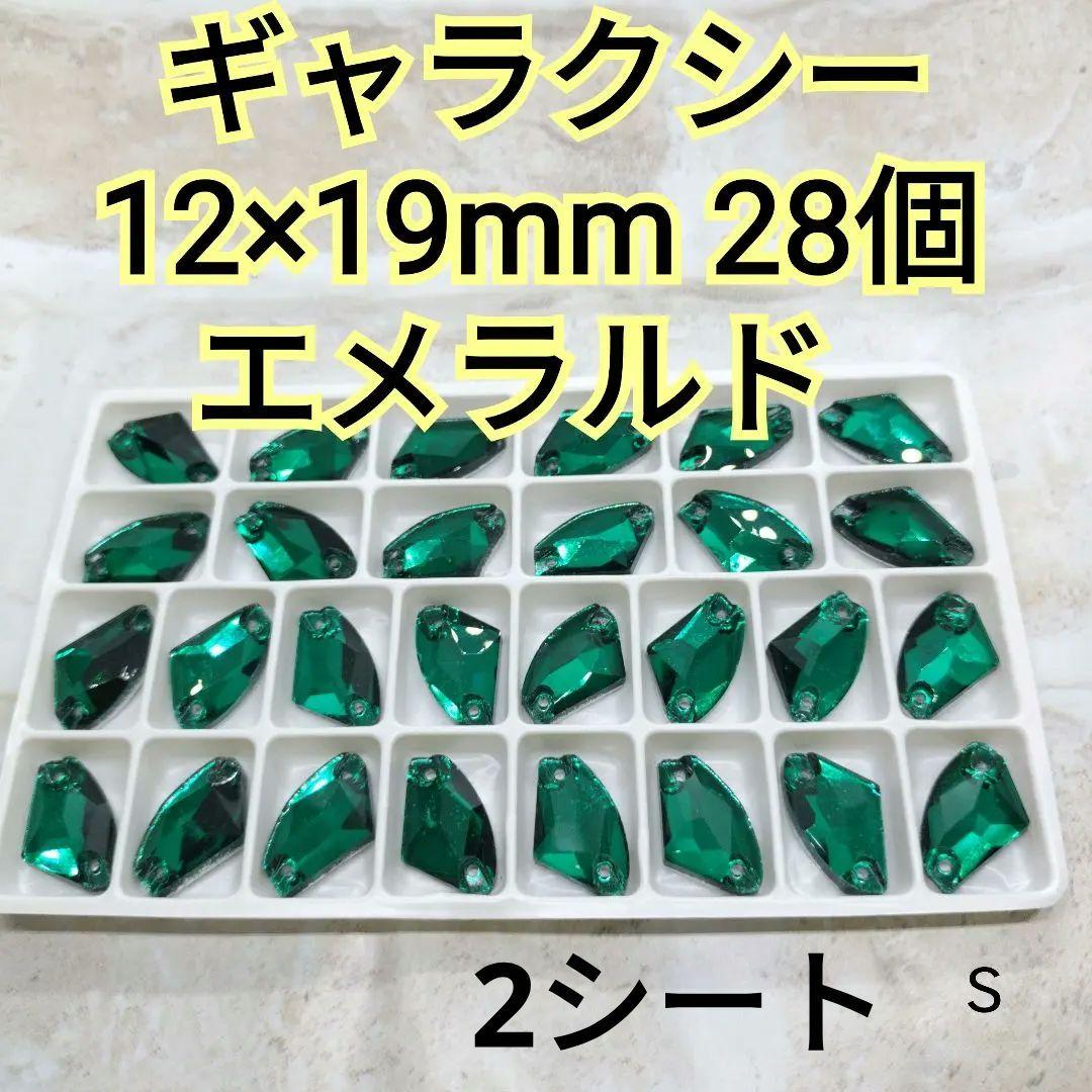 saku①②郵 クリアコズギャラレモン、エメラルド、ブラック等