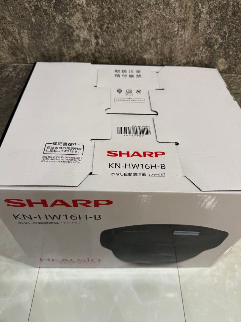 ヘルシオ　ホットクック　SHARP KN-HW16H-B 水なし自動調理器
