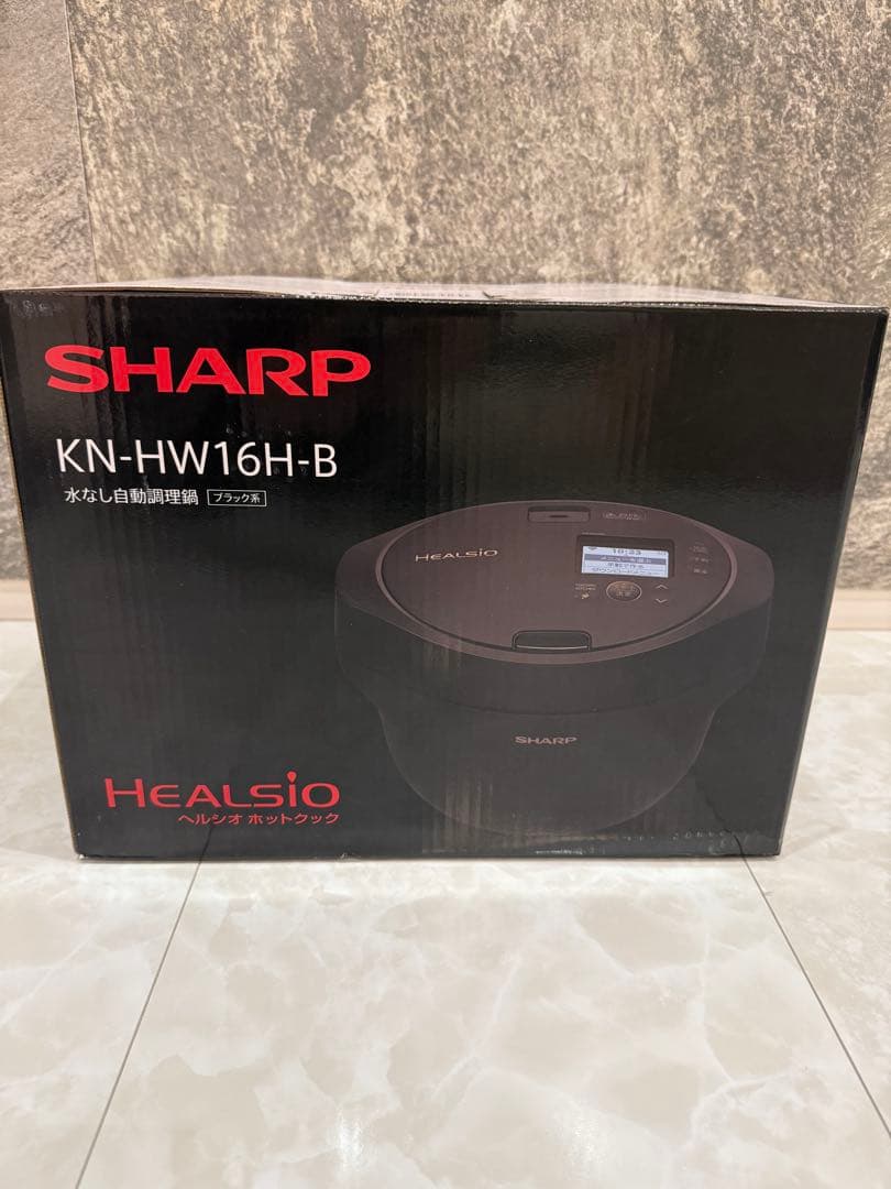 ヘルシオ　ホットクック　SHARP KN-HW16H-B 水なし自動調理器