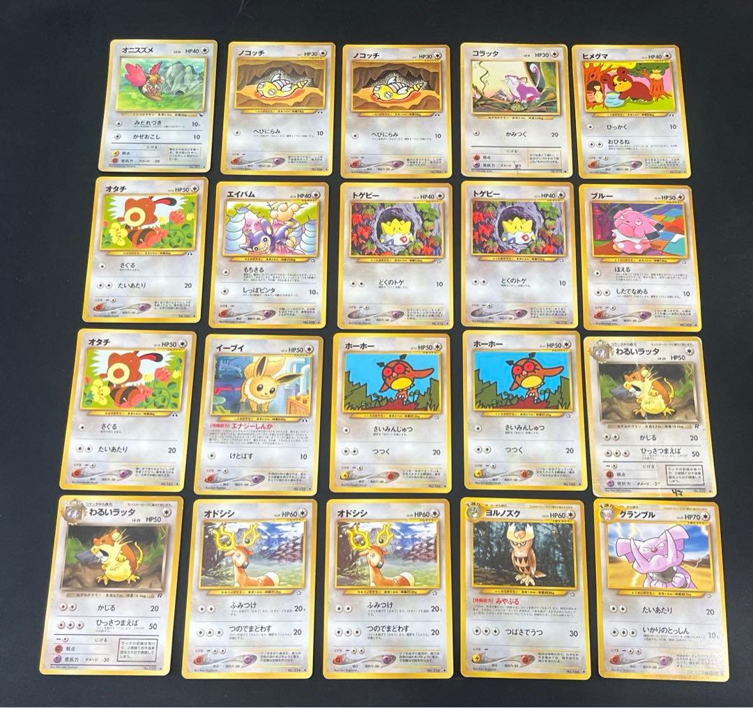 【即購入歓迎】ポケモンカード　旧裏面　neo スターターパック