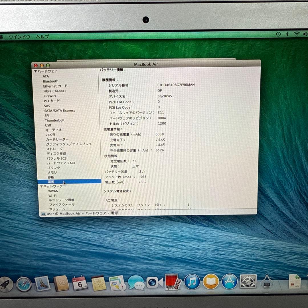 Apple MacBook Air 13.3インチ シルバー A1466