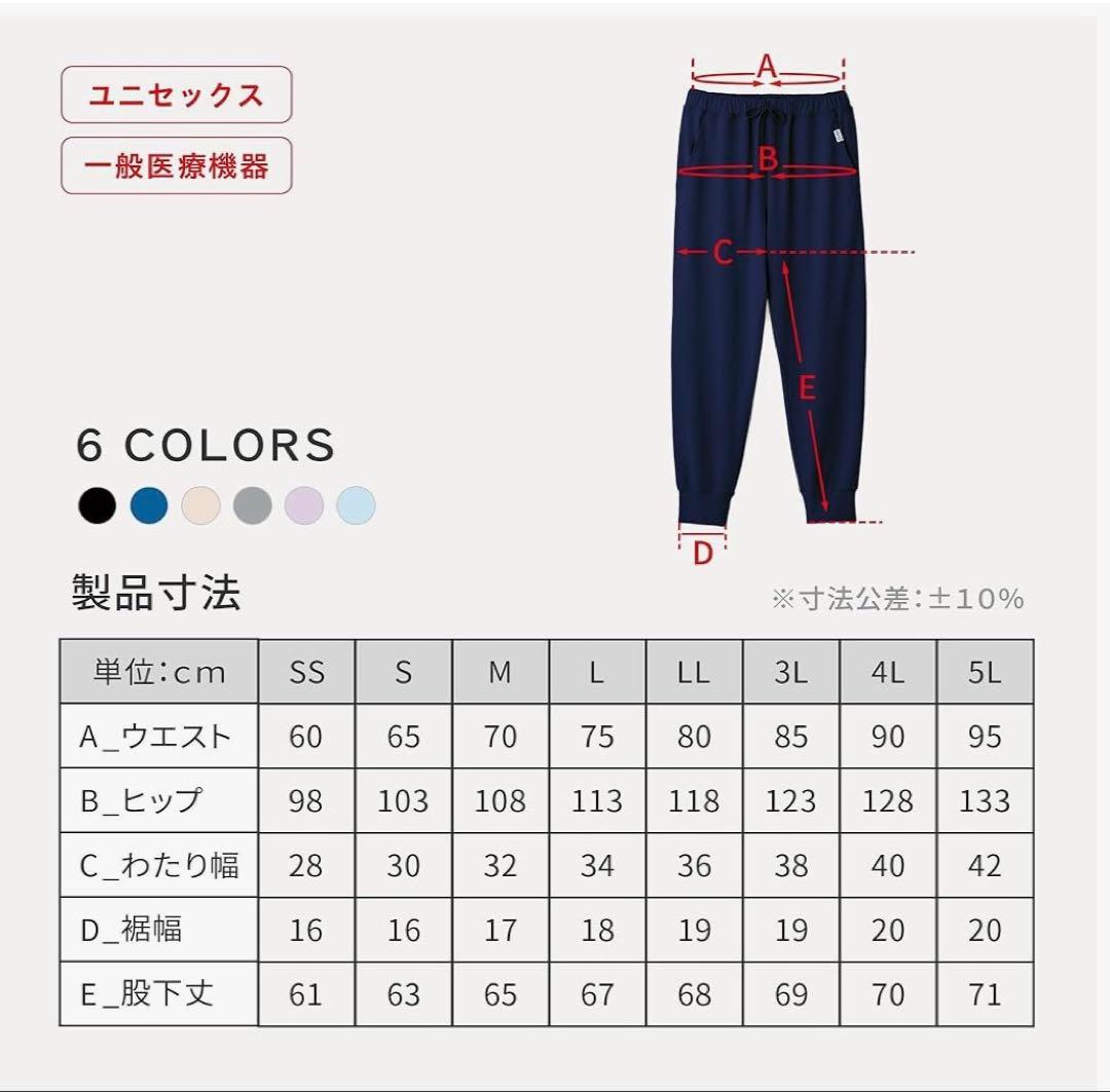 ReD リカバリーウェア 上下セット 男女兼用 ※上下サイズ違い