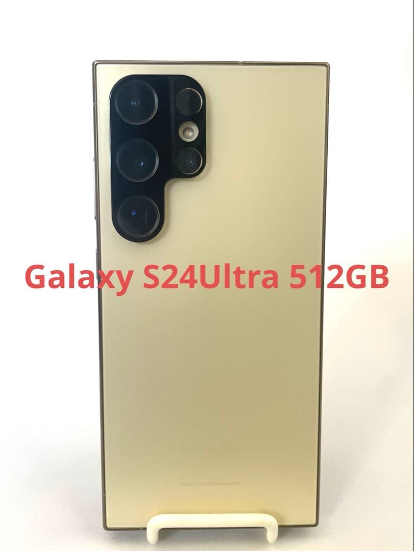 【専用】Galaxy S24Ultra 512GB SIMフリー 韓国版