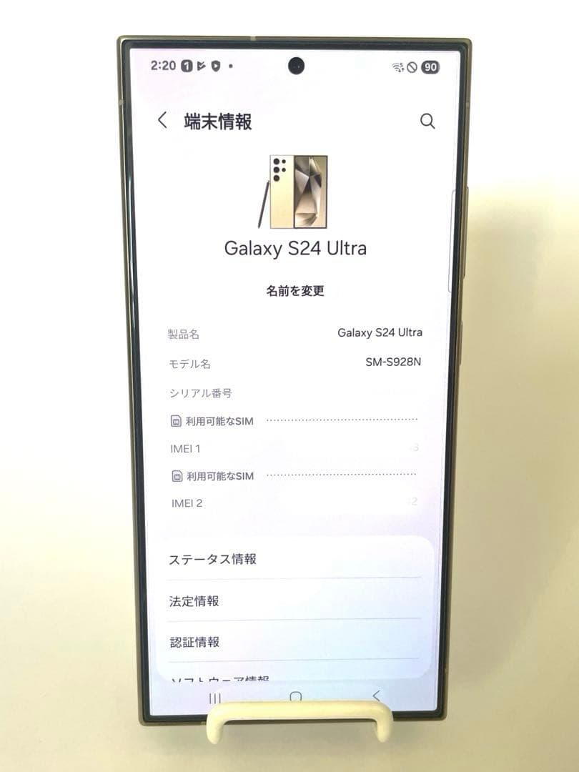 【専用】Galaxy S24Ultra 512GB SIMフリー 韓国版