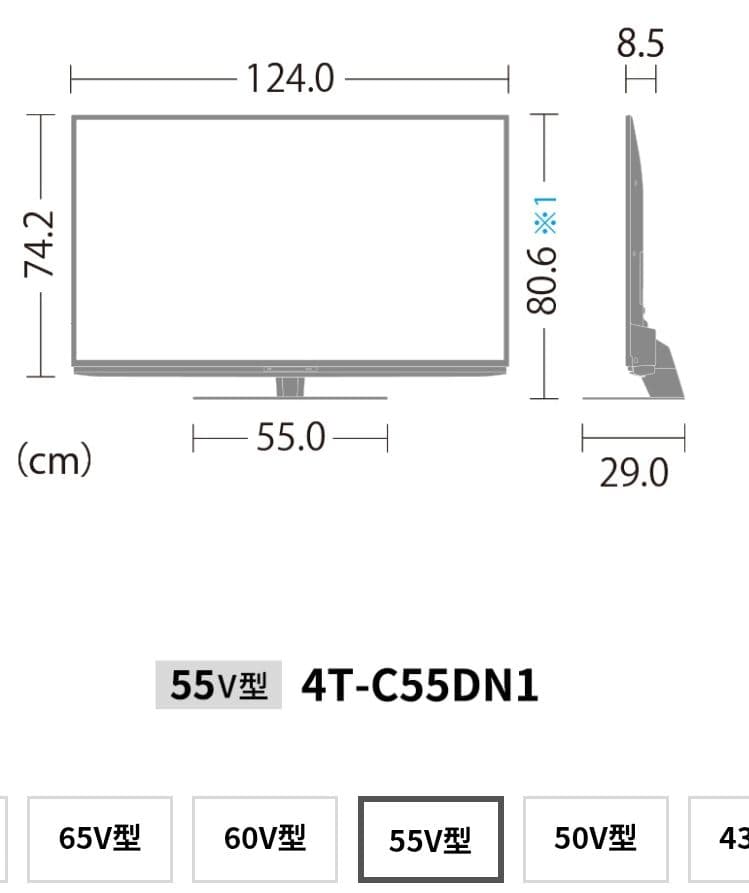 美品 22年製 55V型SHARP AQUOS 4T-C55DN1 4Kテレビ