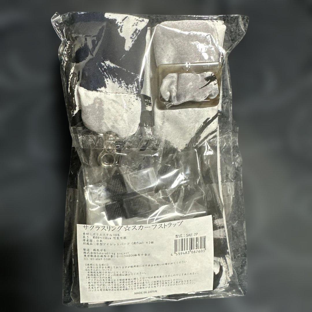 サクラスリング　スカーフストラップ