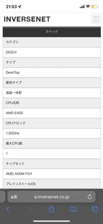 富士通　ESPRIMO EH30/ET