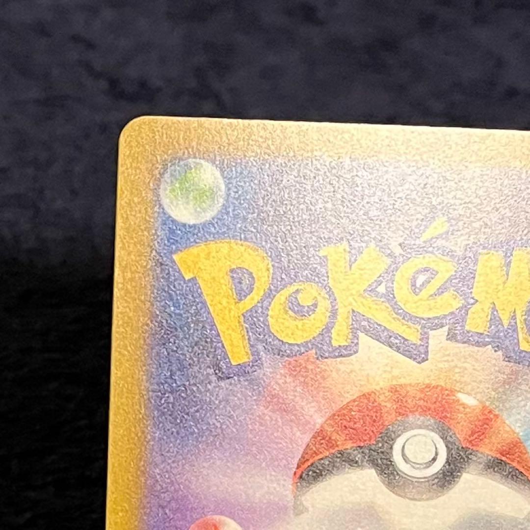 ミュウex sar 151 自引き品 mew ex sir