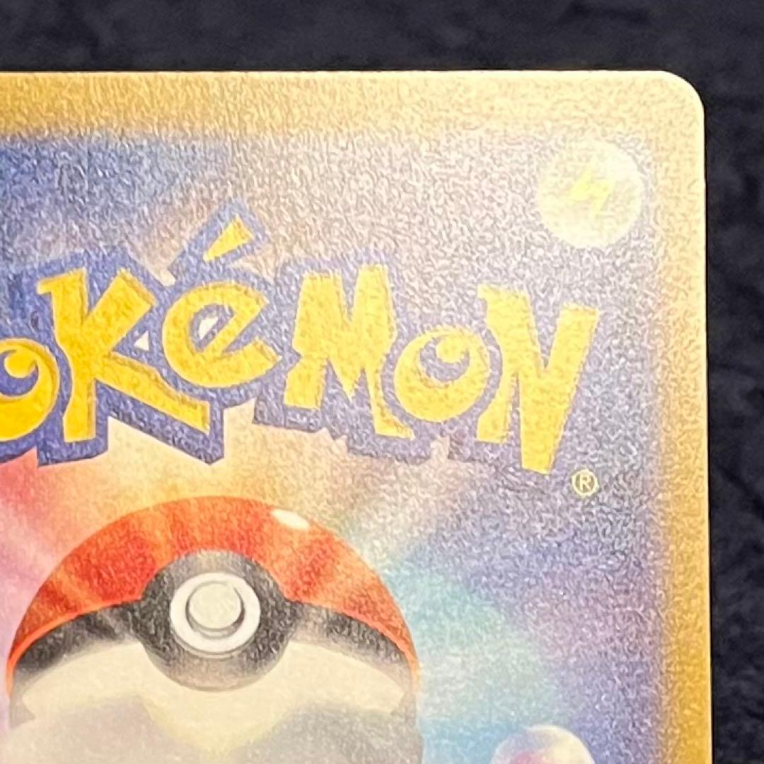 ミュウex sar 151 自引き品 mew ex sir