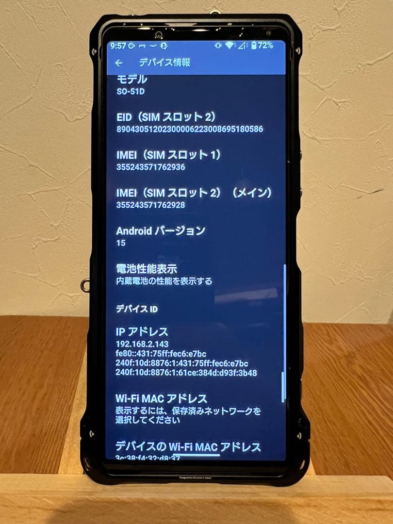 Xperia1V 256GB docomo版