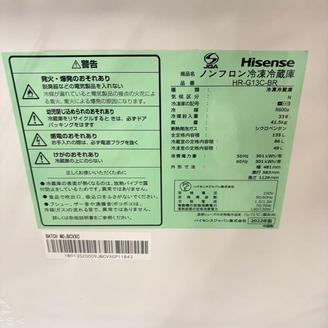 692 鏡面　冷蔵庫　洗濯機　極美品セット　一人暮らし向　小型　新生活応援