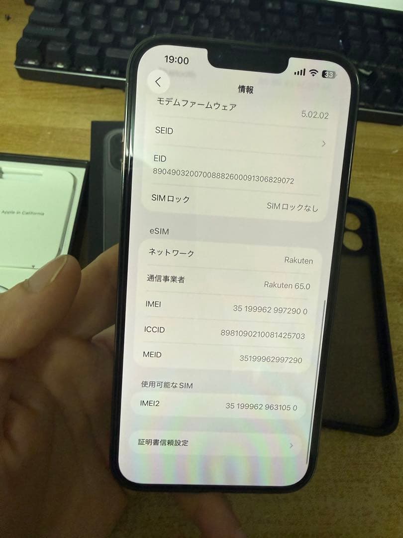 iPhone 13 Pro Max 128GB SIMフリー