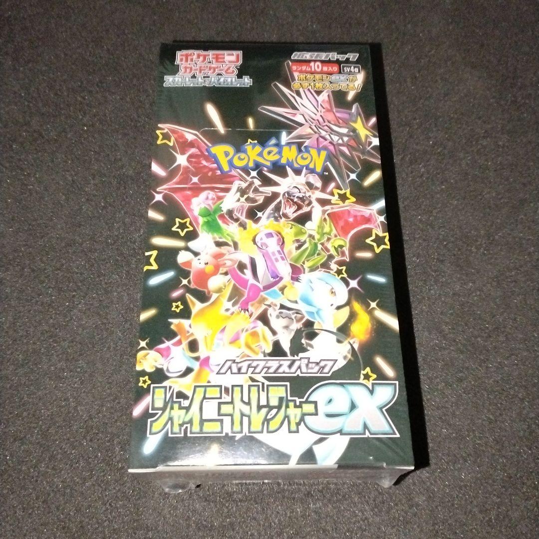 VSTARユニバース　シャイニートレジャー　シュリンク付き合計2BOX