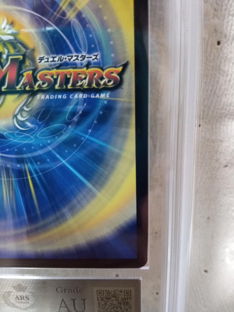 デュエルマスターズ　SR 龍素記号wD サイクルペディア 金トレ　ARS AU