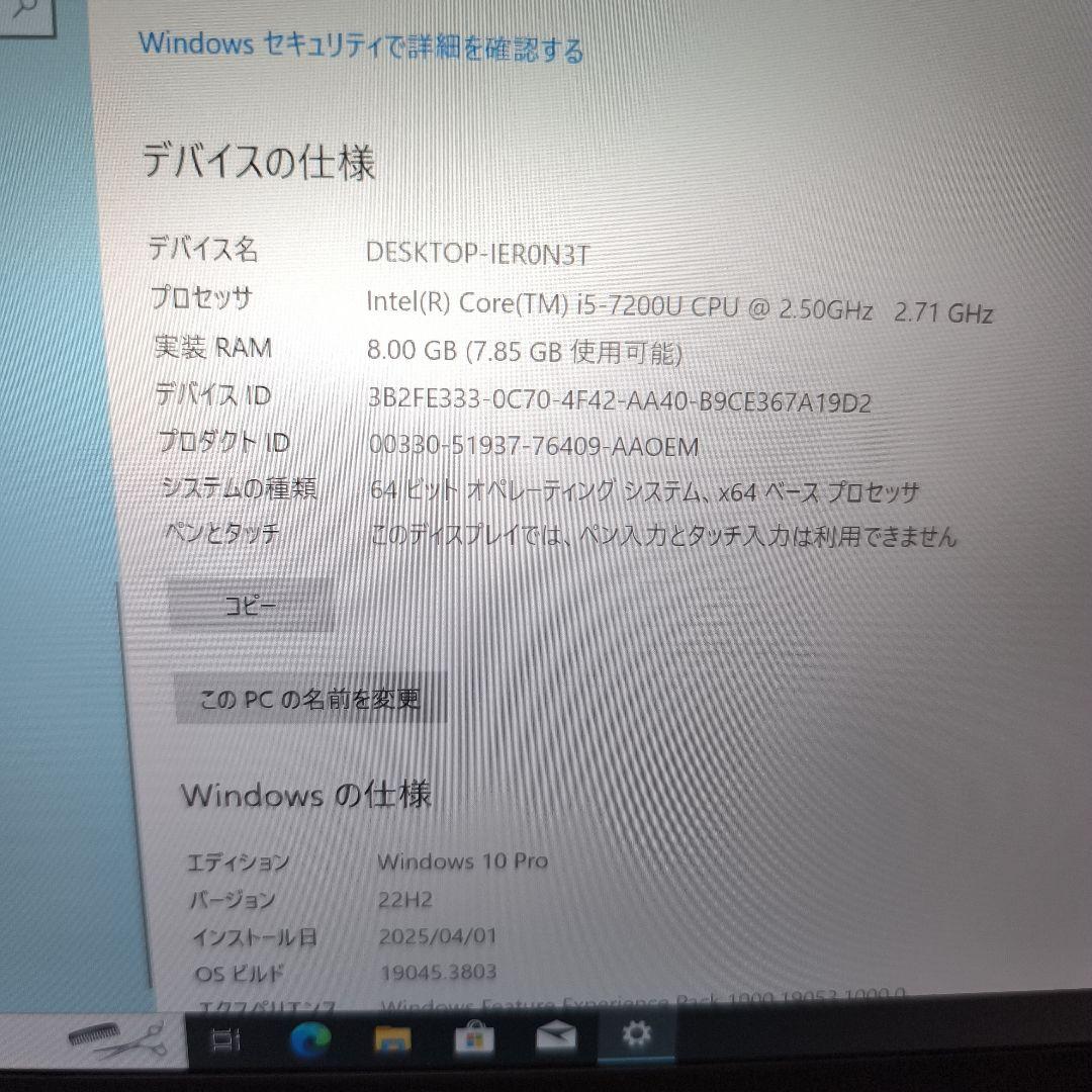 richmondhp Elitebook830G5 7世代corei5 8