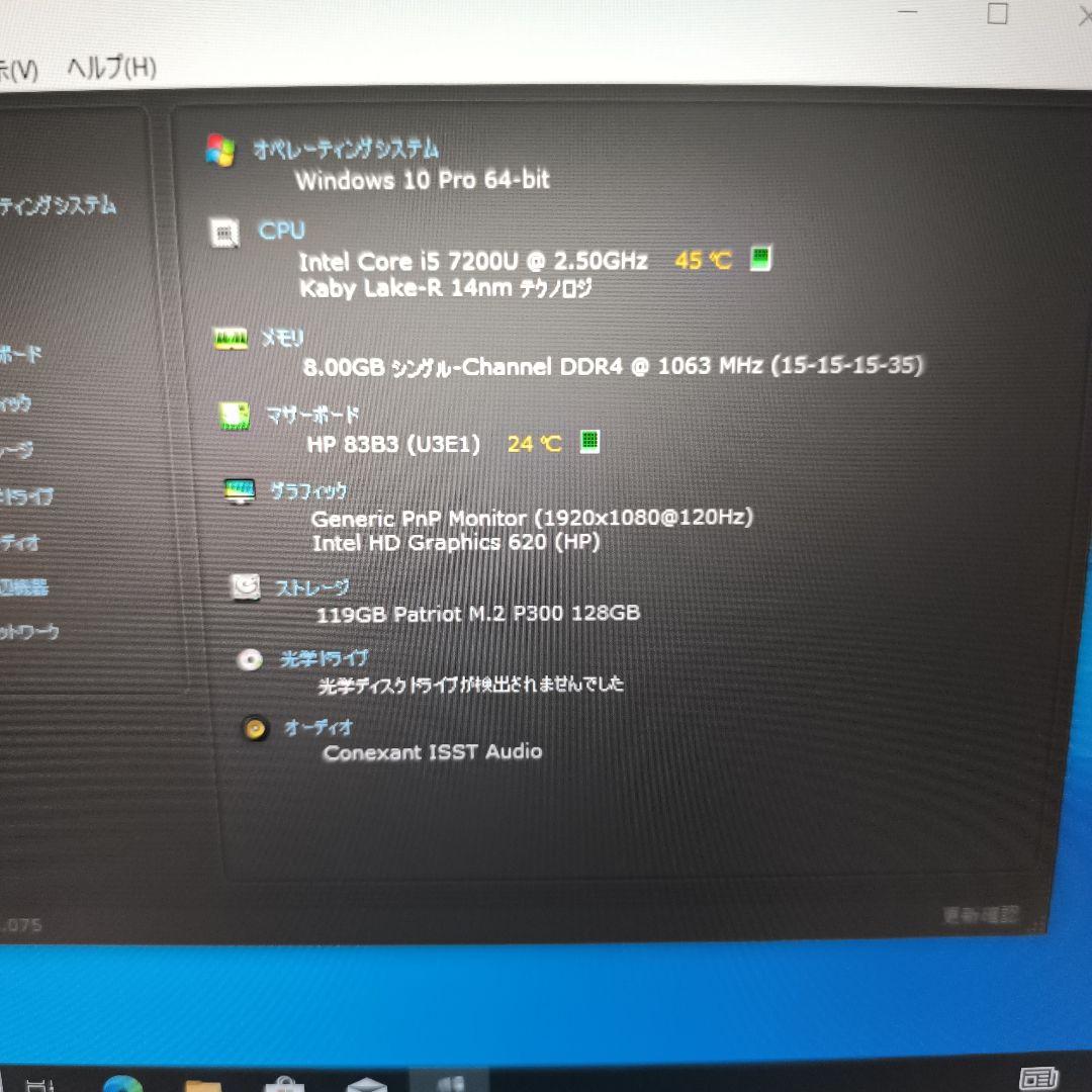 richmondhp Elitebook830G5 7世代corei5 8