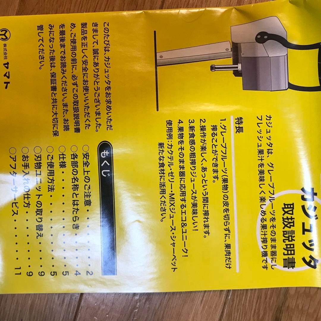 カジュッタ オレンジ