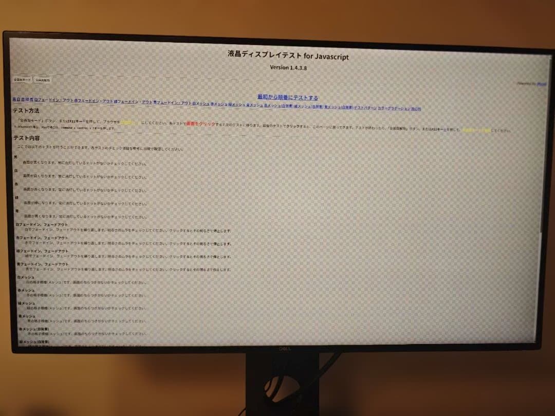 Dell 4Kモニター 27インチ U2718QM