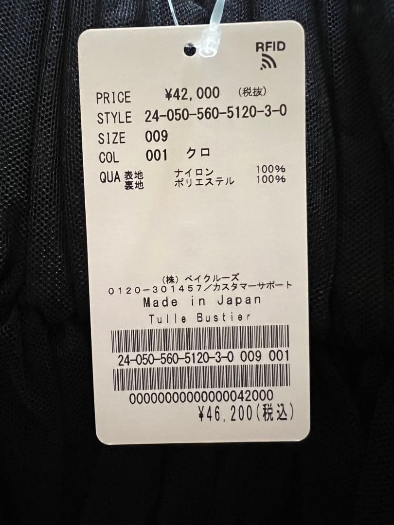 L`Appartment チュールビスチェ　アパルトモン