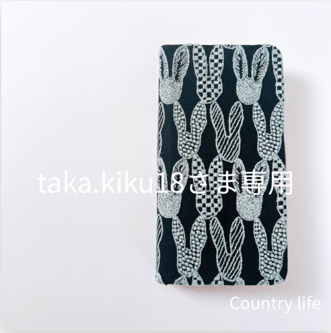 4459*taka.kiku18さま専用 ミナペルホネン 手帳型 スマホケース