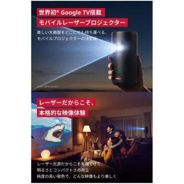 【新品未使用】Nebula Capsule 3 Laser