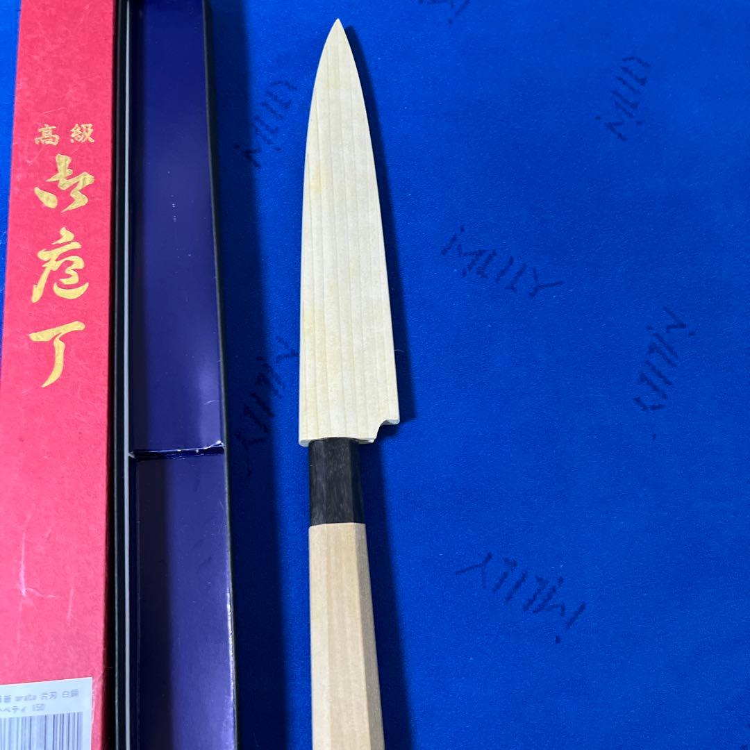 堺實光　實光刃物　ペティナイフ　150mm