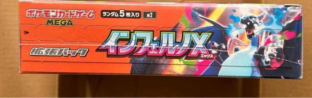 ポケモンカードゲーム インフェルノX