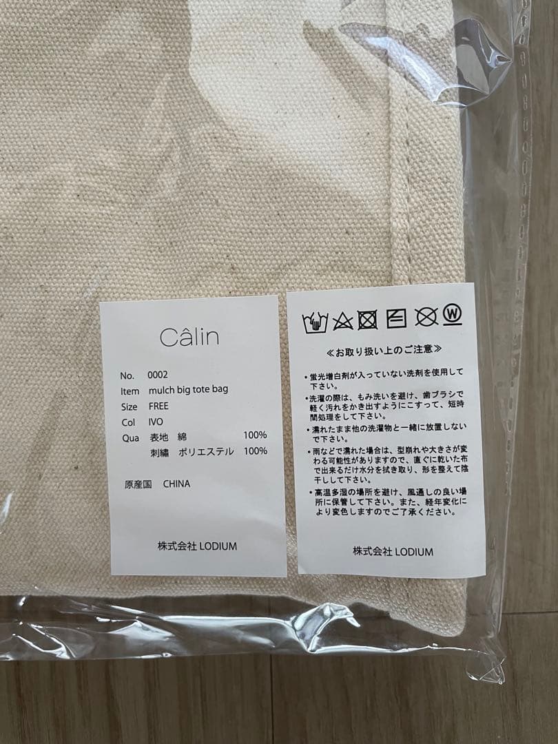 【新品・未使用】calin multi big tote bag トートバッグ