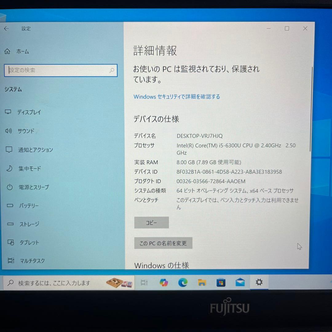 富士通S936/Windows10/corei5-6300U/8GB/512GB