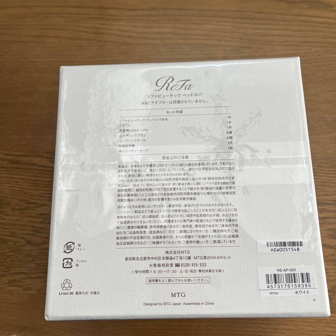 ReFa リファビューテック　ベッドスパ