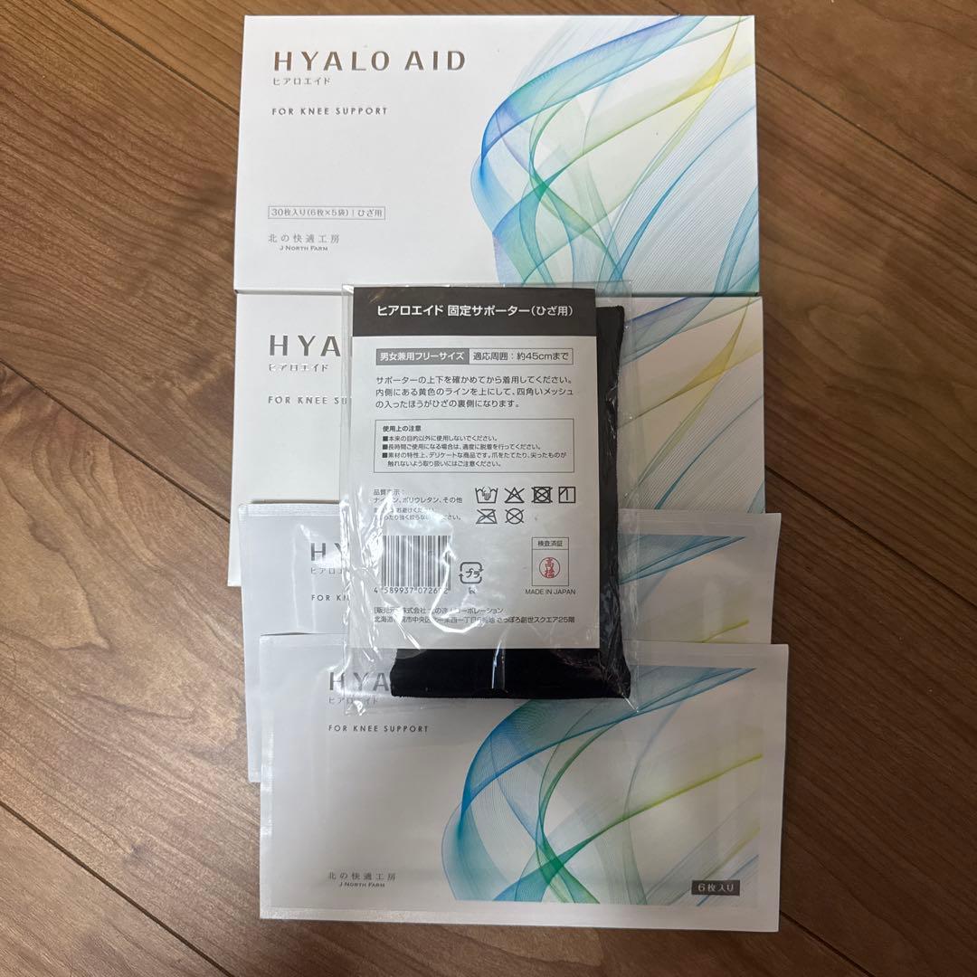 【新品未開封】北の快適工房 ヒアロエイド 30枚入 ひざ用 健康