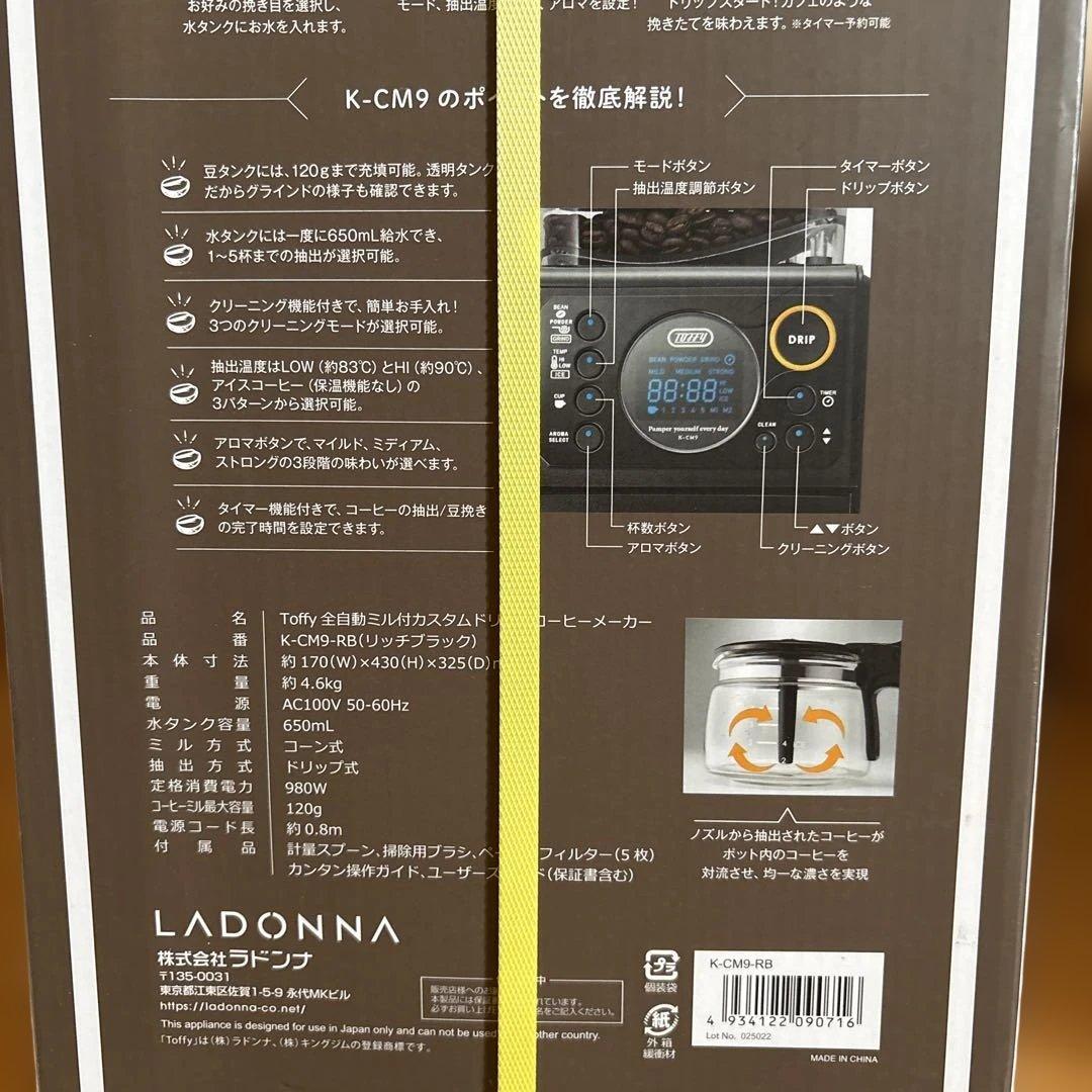 【新品未使用】ラドンナ　全自動ミル付コーヒーメーカー　K-CM9-RB