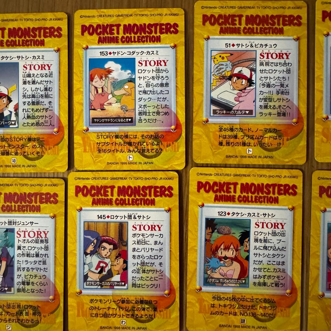 カードダス　23枚　ポケモンカード