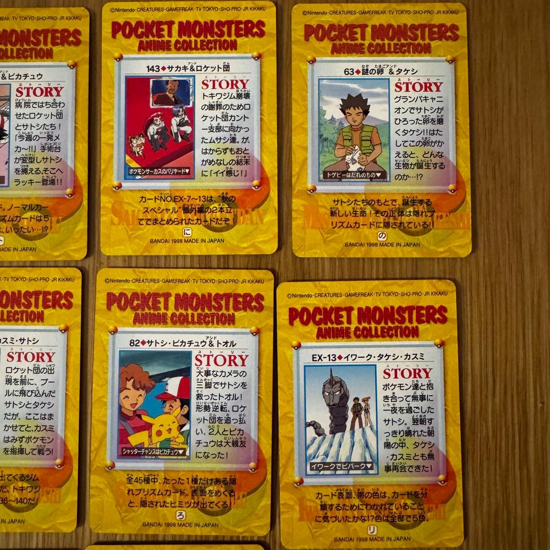 カードダス　23枚　ポケモンカード