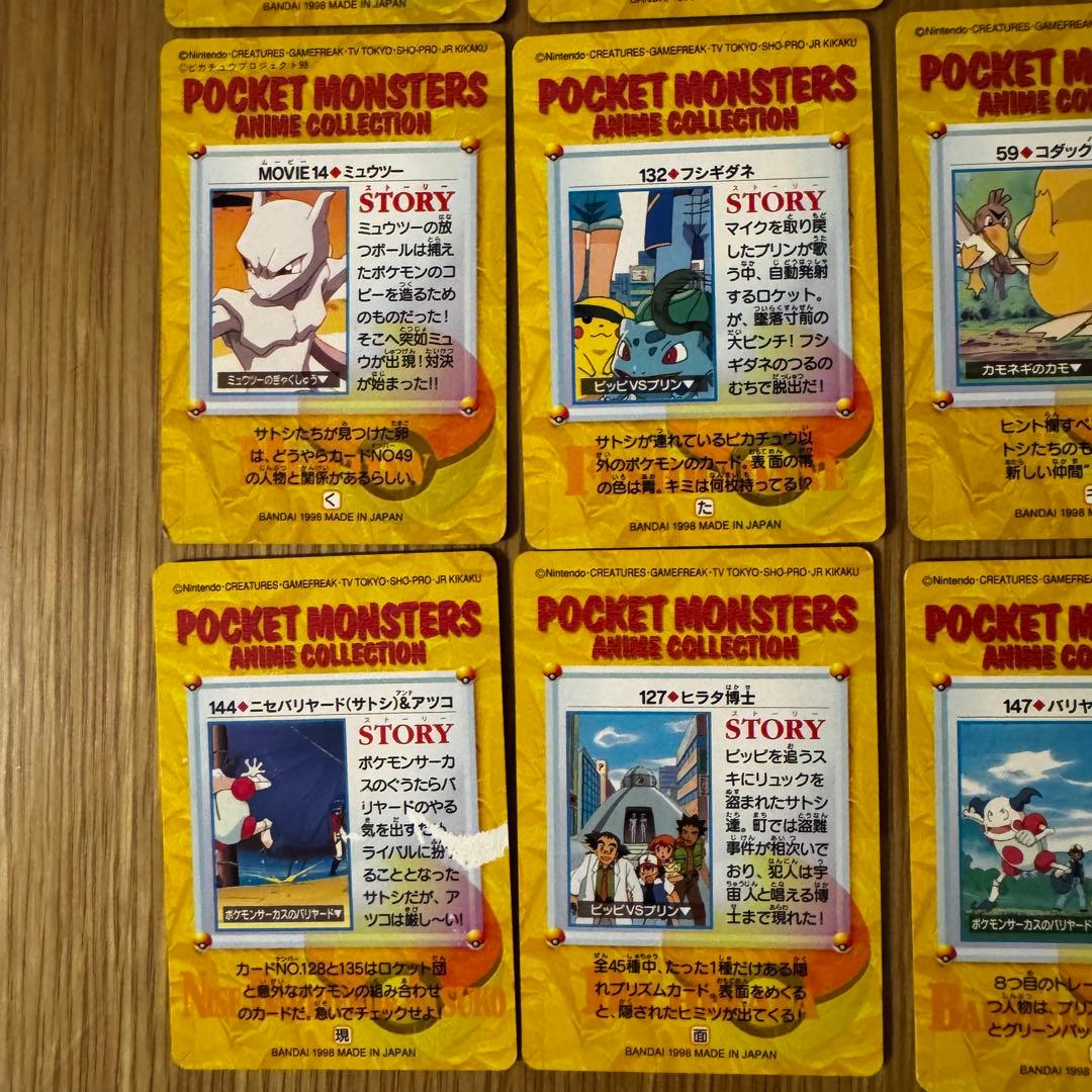 カードダス　23枚　ポケモンカード