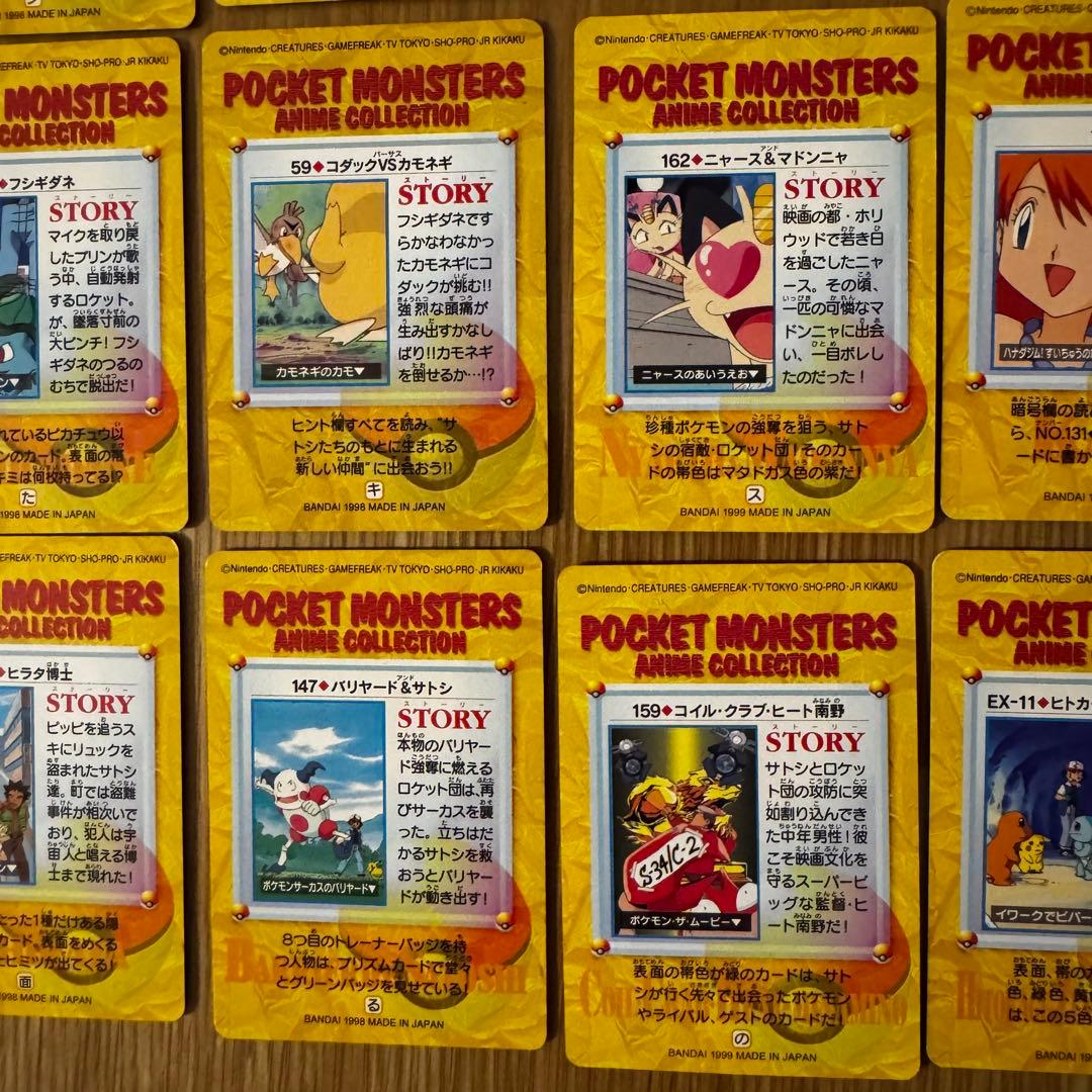 カードダス　23枚　ポケモンカード