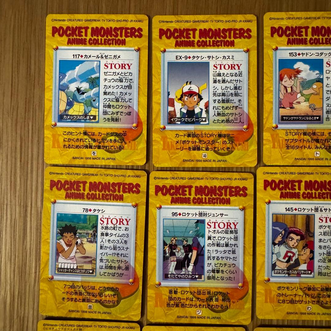 カードダス　23枚　ポケモンカード