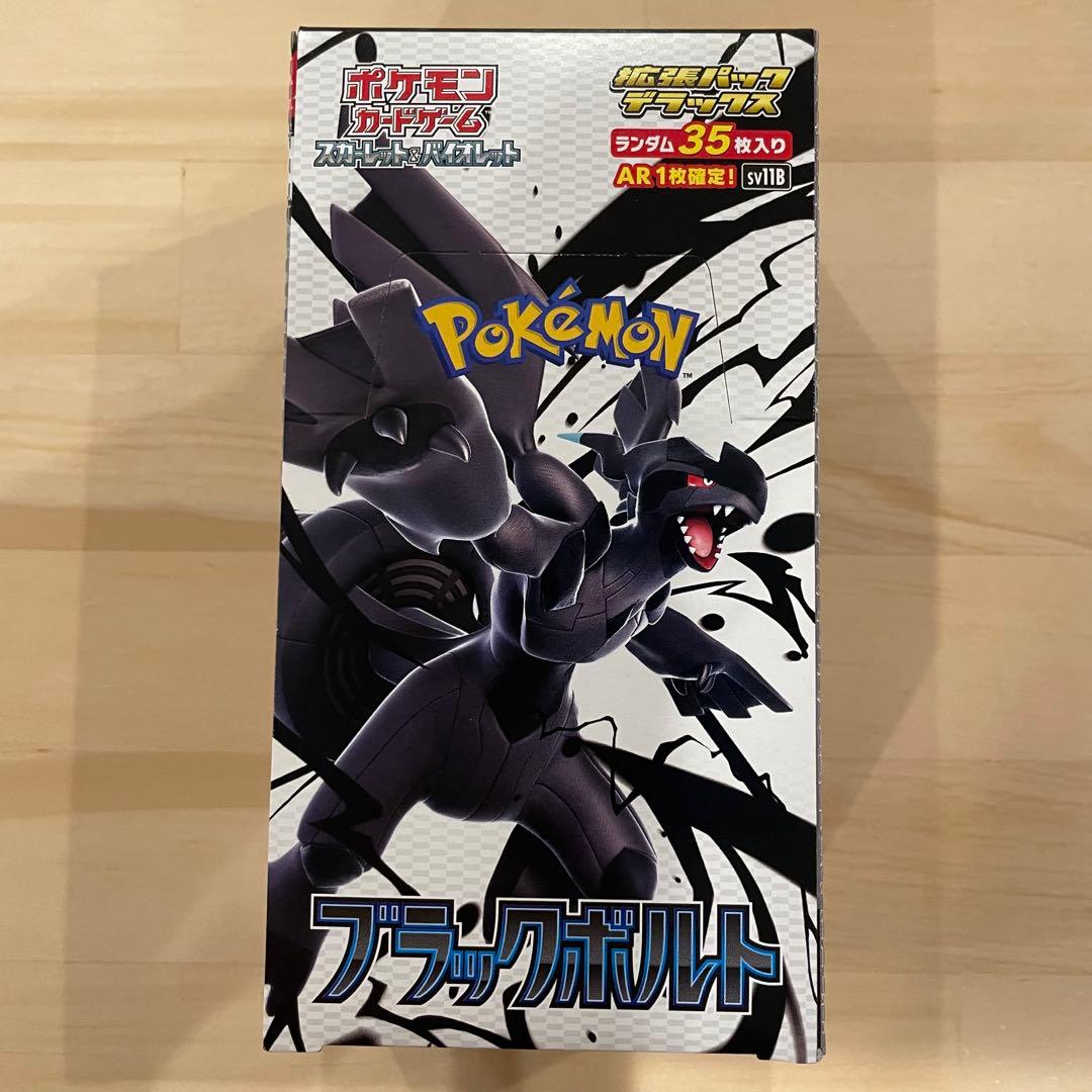 ブラックボルト　拡張パックデラックス　シュリンクなし　ペリペリあり