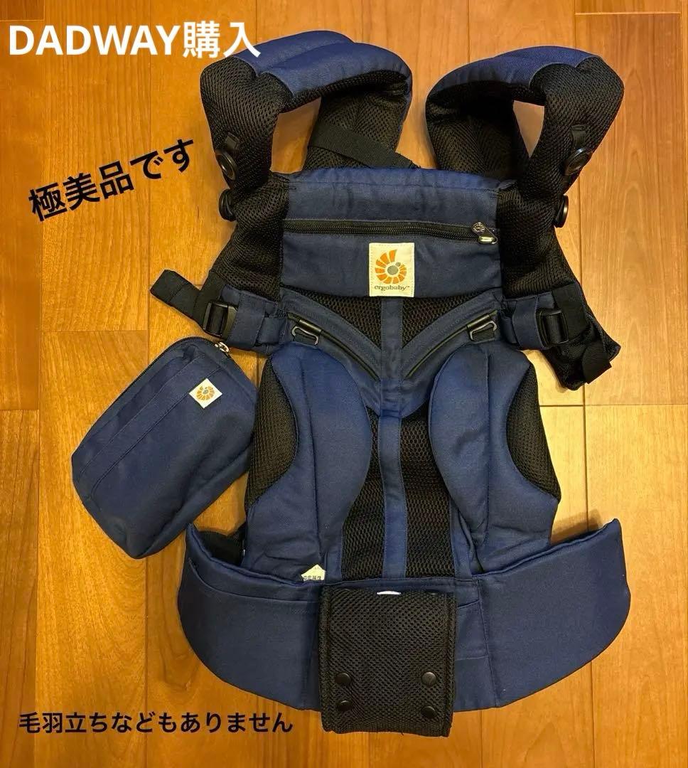 ◾️極美品◾️ergobaby オムニ360 クールエア オマケ付き