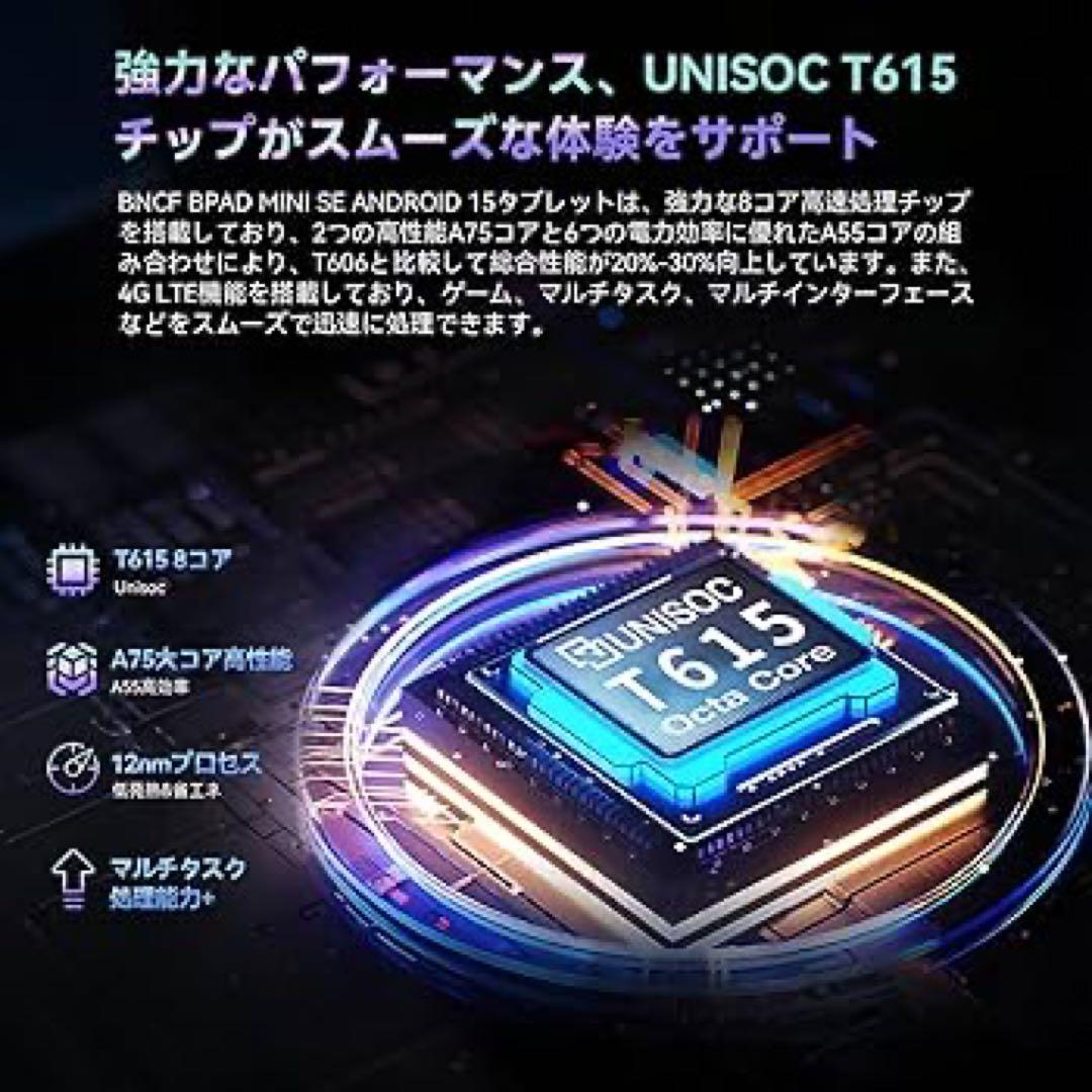 タブレット 8インチ SIMフリー Mini Android 15 タブレット